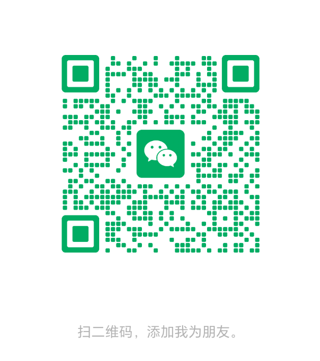 微信二维码